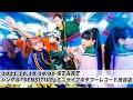 【アメフラっシ】10/18(月)シングル『SENSITIVE』ミニライブ@タワーレコード渋谷店