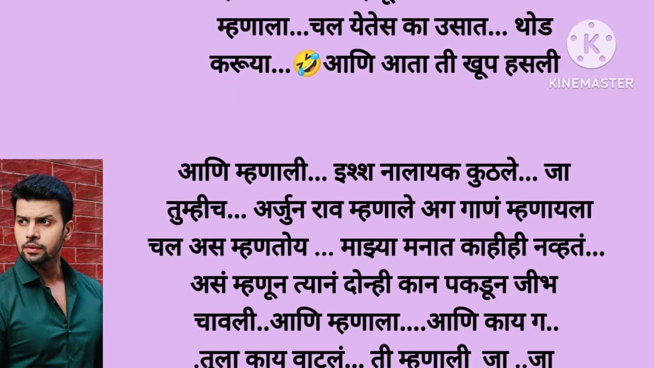 अर्जुनरावांनी लावली मयूरीची वाट (भाग -२३२)love story|moral story|Marathi story|Marathi suvichar|