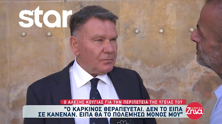 Αλέξης Κούγιας: «Πέρασα δύσκολα, αν δεν είχα καταλάβει τυχαία τον καρκίνο θα είχα 5 χρόνια ζωής»