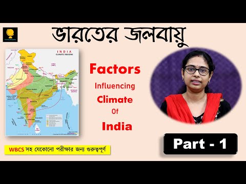 ভিডিও: মধ্য আমেরিকার আবহাওয়া এবং জলবায়ু