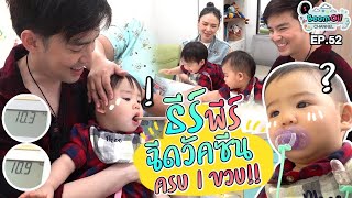 ฉีดยาแล้วพาช้อป! | BeamOil Family | EP. 52