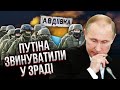 🔥ЖОРСТКЕ ЗВЕРНЕННЯ ДО ПУТІНА: &quot;Поклали наших в Авдіївці&quot;. СБУ потужно вдарила по ВІЙСЬКОВИМ У КРИМУ