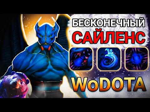 Видео: Я ЗАПРЕЩАЮ ВАМ КАСТОВАТЬ / не ГАЙД NIGHT STALKER ИНТ / World Of Dota / Дота 2