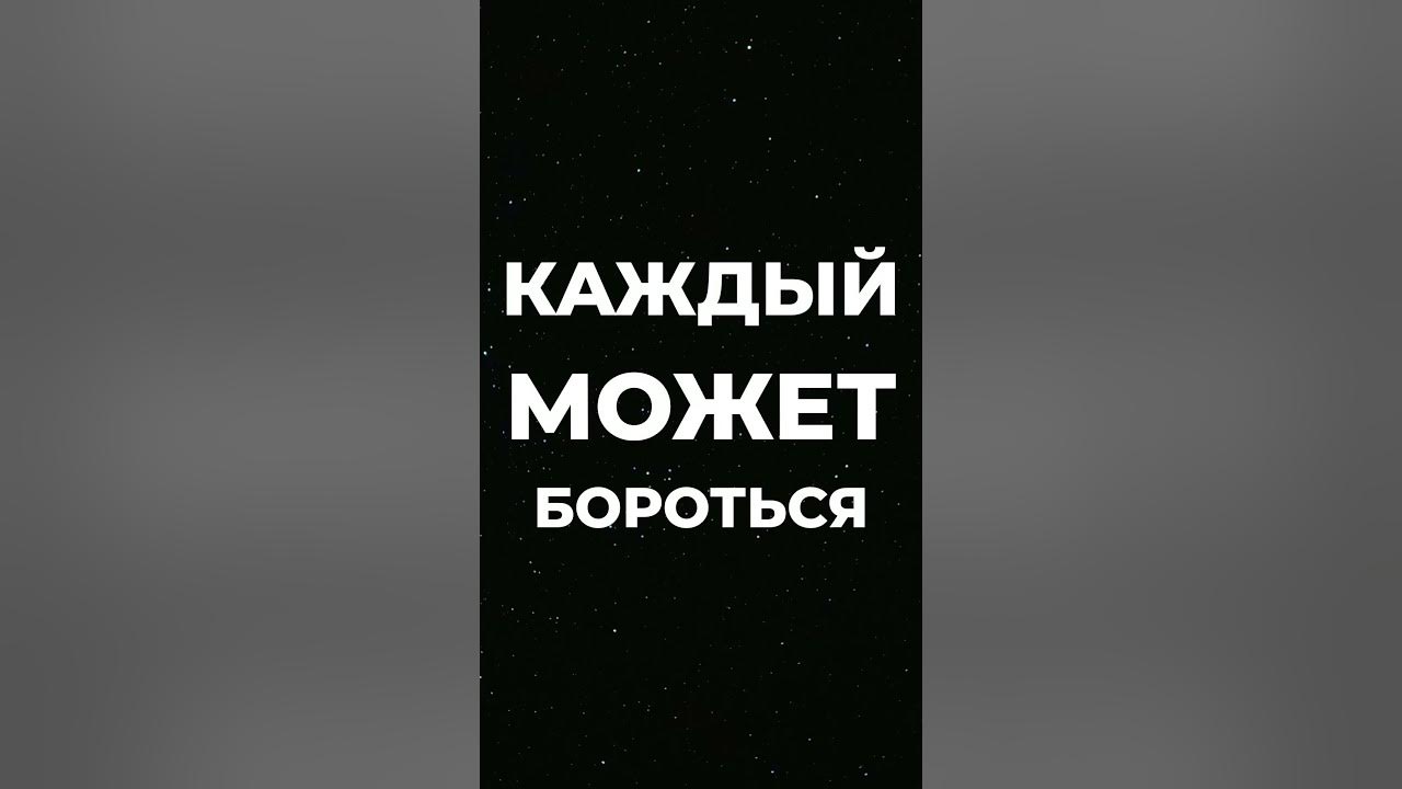 Несправедливость - YouTube