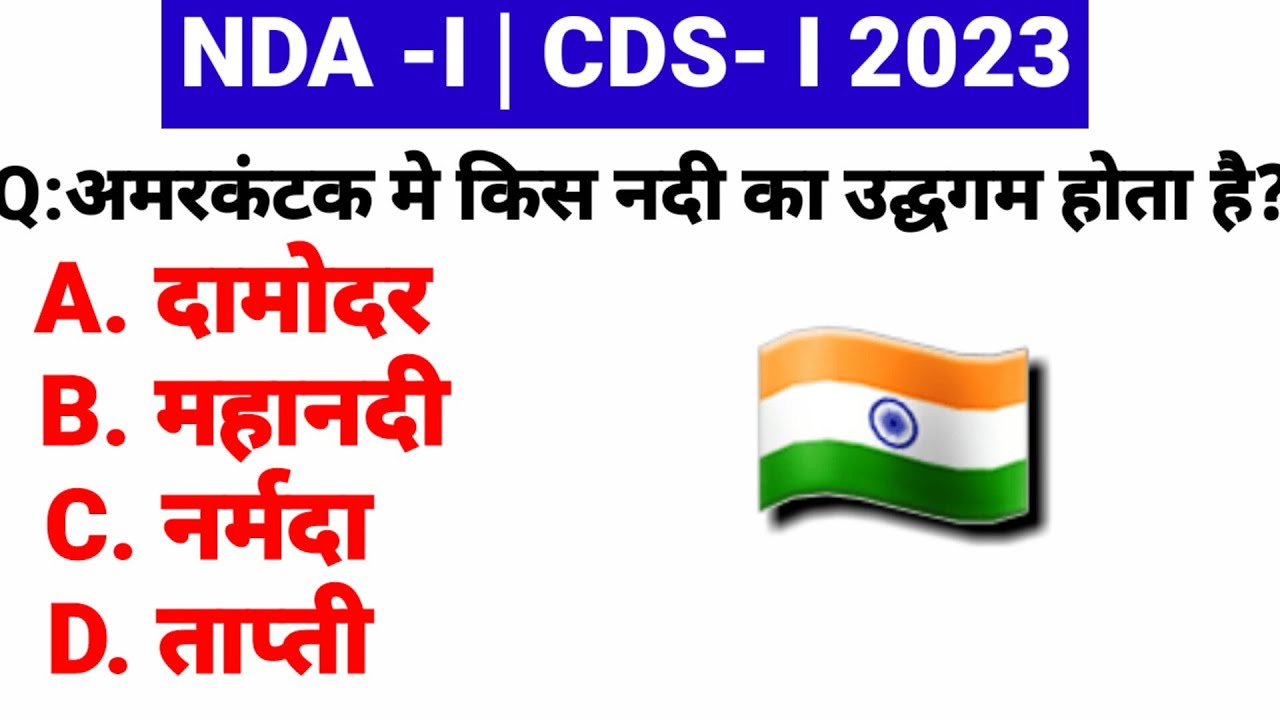 nda-exam-16-april-2023-gk-gs-most-important-questions-nda-exam-gk-gs