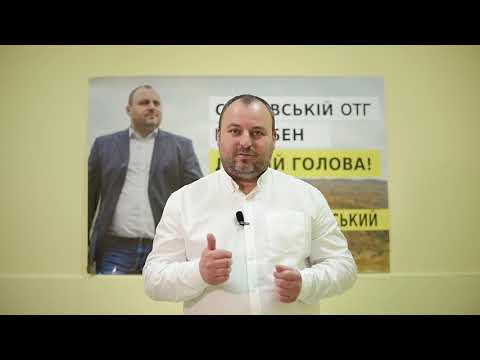 Сколівській громаді потрібен дієвий голова 