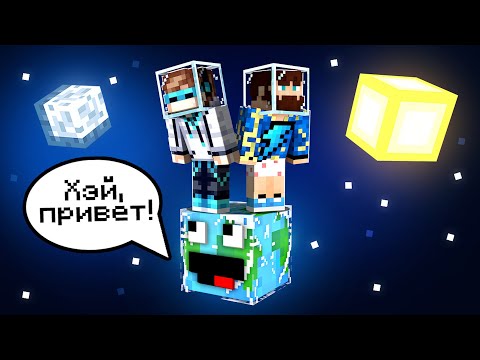 😱 Майнкрафт, но На Одном ГОВОРЯЩЕМ КОСМИЧЕСКОМ БЛОКЕ + Фиксплей