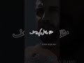 لمرى تعشق راجل مشي ذكر