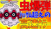 ポケモンbdsp 環境のラティハッサムに大打撃をぶちこめるオナラ爆弾スカタンクがラティハッサムに対してバグレベルにヤバい性能を発揮しますｗｗｗ ダイパリメイク対戦 Youtube