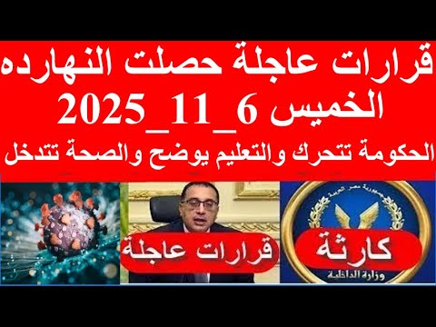 A Day Of Sudden Decisions The Government Takes Action Education Clarifies And Health Interve