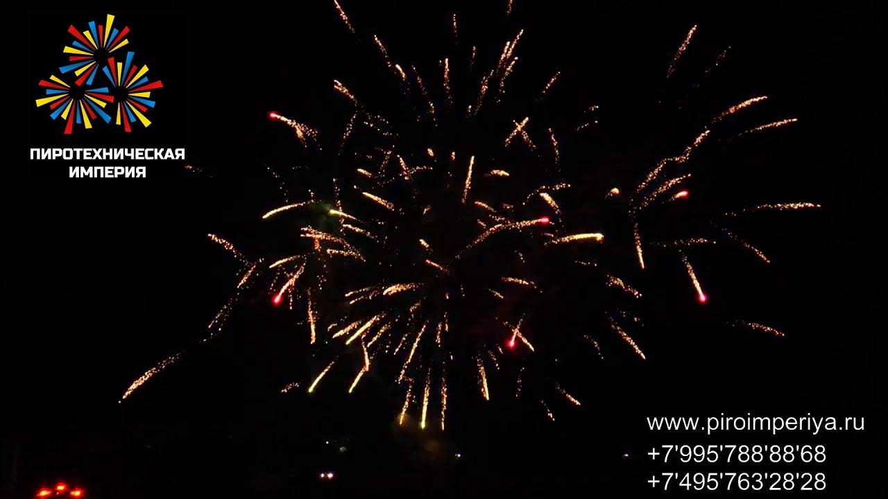 Красный шарик в приложении салют. Программа фейерверков. Огненное шоу сочи парк. Программа фейерверков. Фейерверк на торжество.