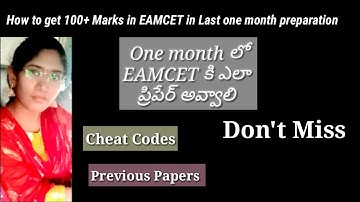 How to get below 10000 rank in EAMCET || How to get 100 marks in EAMCET || Eamcet Cheat codes