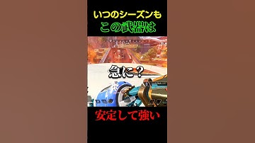 とある武器で暴れてきた。【Apex legends】 #apex #エーペックス #1vs3 #season27 #shorts