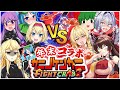 【ゆっくり実況】超大物降臨!!年末最後の大乱闘開幕!!【カニノケンカニ2】
