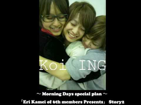 恋ING「Koi ING」Linlin Eri Risa