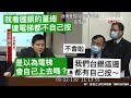 審查台銀、土銀預算 pt2 高嘉瑜 莊瑞雄 陳椒華 邱顯智 羅明才 20210112 財政委員會 臨時會 立法院演哪齣