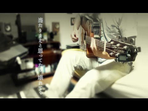 テクテク／スピッツ 弾き語りcover ♪
