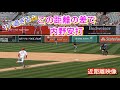 大谷翔平の内野安打がヤバ過ぎた😱足、速過ぎて大盛り上がり‼️ 7/18vsマリナーズ