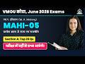 MAHI-05 VMOU Exam 2026 | Section A: प्राचीन भारत के Top 20 प्रश्न