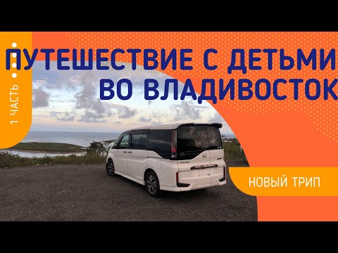 Видео: Каква е разликата във времето между Москва и Владивосток