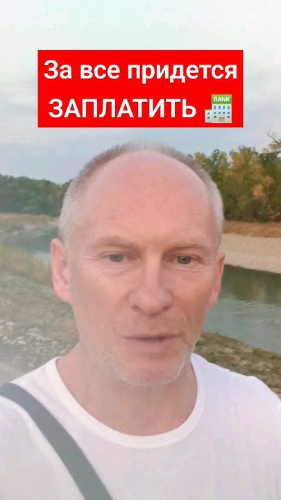 Последствия депозитных вкладов в банк #сбережения #рубль # доллар # ...