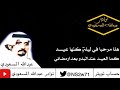 محاوره عبدالله المسعودي ورداد المسعودي يقولون بالحيله تحال الاجاويد