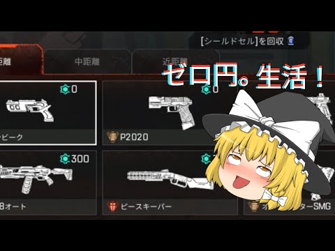 アリーナゼロ円で勝つわ。