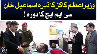 PM Kakar visits CMH in Dera Ismail Khan - Aaj News