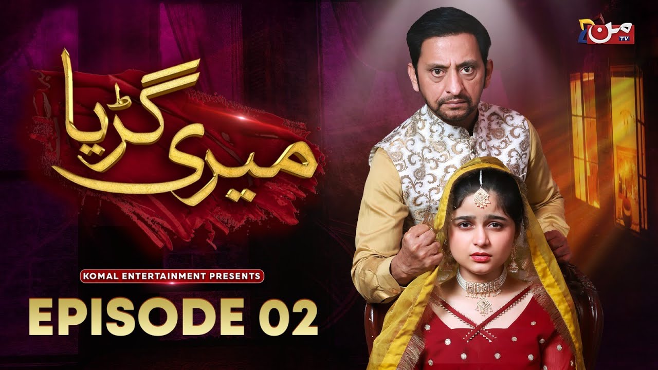 Meri Guriya  Episode 02  Saleem Mairaj   Leena Khan  MUN TV Pakistan