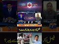Faisal Akram and Aamir Jamal out - #score #pakvsa #shorts #asifafridi