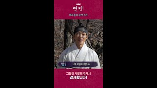 [연인 스페셜] 여러분의 사랑에 행복했습니다 