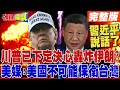 台灣國防議題