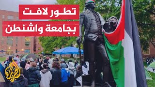 طلاب جامعة جورج واشنطن ينتقدون الصهيونية والاحتلال الإسرائيلي لفلسطين
