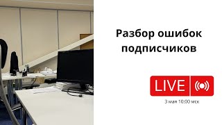 Популярные ошибки при самостоятельной регистрации деклараций на пищевые продукты