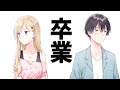 【アニメ】大切なお知らせ【義妹生活】