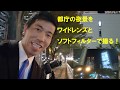 【ワイドレンズ+ソフトフィルター】都庁の夜景を撮る！（動画No.424）
