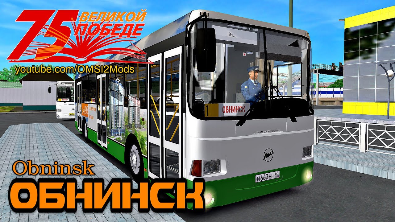 OMSI 2 – ОБНИНСК LiAZ-5256 [OBNINSK map] 40-RUS - YouTube