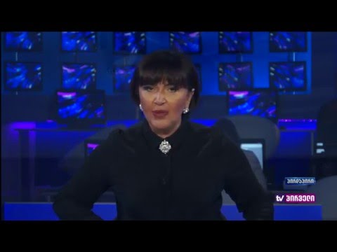 სკანდალი - ინგა გრიგოლიამ ტელეკომპანია იმედი საბოლოოდ ამხილა რომ ის არა ხალხის მსახურში