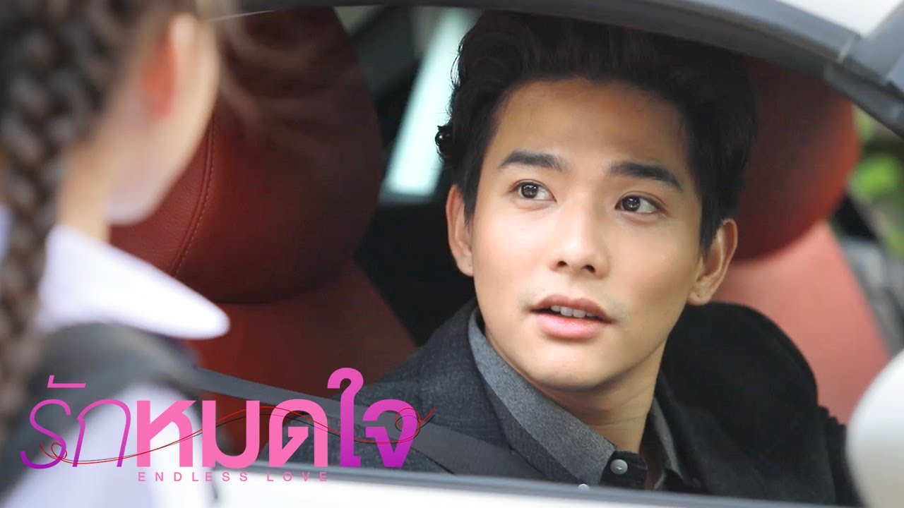 มองหน้าพี่มีอะไรหรือเปล่าครับน้อง |  รักหมดใจ Endless Love