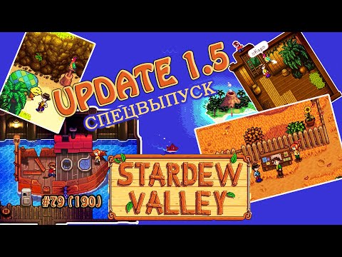 Video: Met De Stardew Valley-update Kan Uw Echtgenoot Het Huis Verlaten