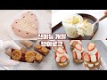 👩🏻‍🍳디저트 카페 사장의 신메뉴 개발하는 브이로그 | 휴무날 쉬는게 쉬는게 아니야~| Feat. 화이트데이, 택배 준비 | 약과 휘낭시에, 푸딩, 크림슈