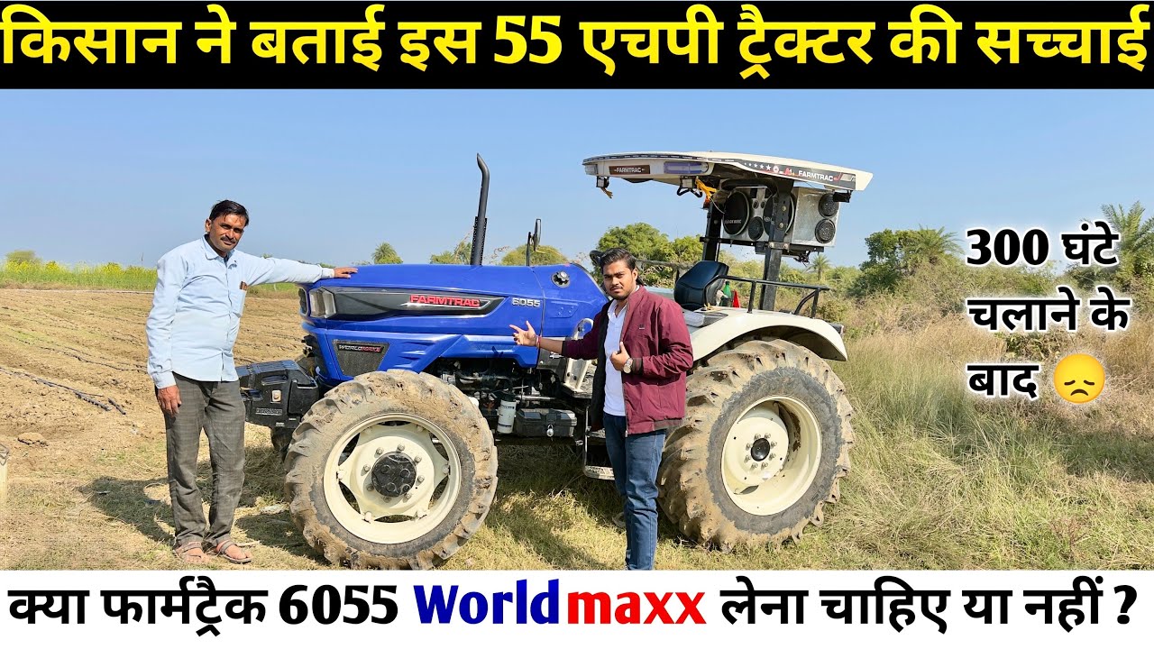 Farmtrac 6055 WorldMaxx 4WD Farmer Review । क्या कहना है ? किसान का वर्लडमैक्स के बारे में । rahul 🔥