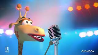 Anzibel Film 4 Belarus