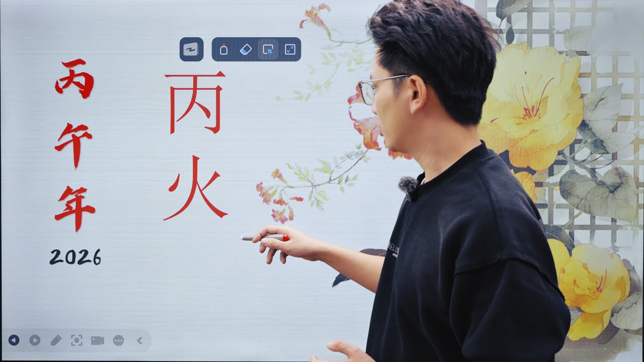 丙火人在2026年的运势