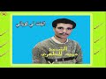      الشيخ حميد المطهري البنت لي كوياني