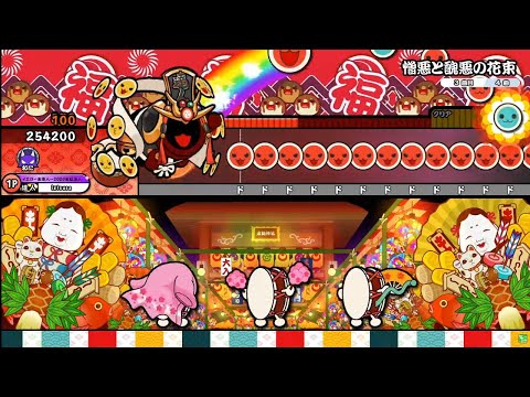 【2021達人3曲目】憎悪と醜悪の花束 / t+pazolite(裏譜面)【太鼓の達人】