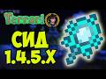ЛЕДЯНОЕ ЗЕРКАЛО Террария (СИД 1.4.5.6) или как найти Ice Mirror в Террарии 1.4.5.х