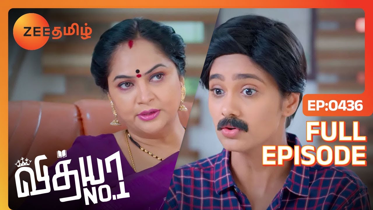 அப்போ நீங்க என்ன Select பண்ணிடீங்களா | Vidhya No 1 | Full Ep 436 | Zee Tamil |26 Jun 23