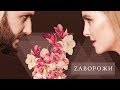 On I Ona - Заворожи (UA Version) (Official Lyric Video)
