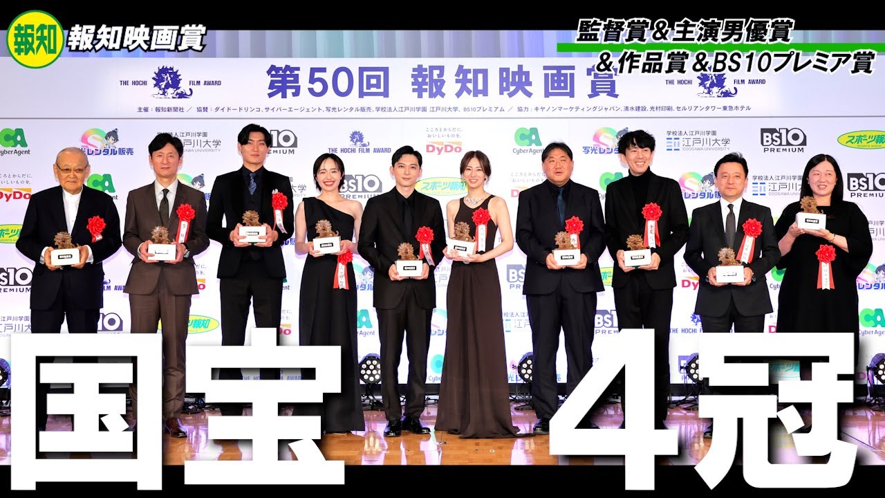 【報知映画賞】トム・クルーズも絶賛！「国宝」が圧巻の４冠！　監督賞の李相日監督「できるのは信じることだけ」